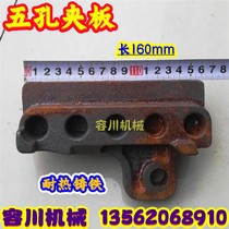 Chain boiler accessories furnace bar plywood five-hole left and right splints fish scale plywood rollers in stock