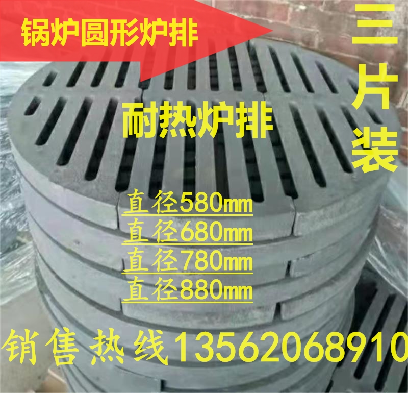 Boiler accessories round grate coal-fired biomass pellet furnace grating single grate bar furnace bottom furnace tooth furnace bridge special price