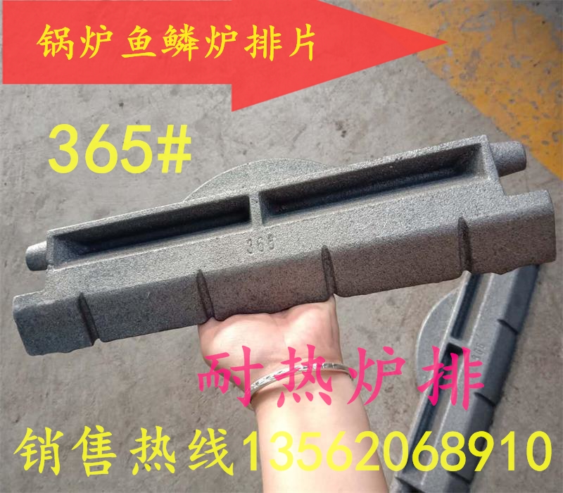 Boiler Accessories Boiler Splint Scales Furnace Bar Fish Scale Sheet Cast-iron Fish Scale Furnace Platoon grate Grate Quality Assurance