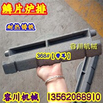 Chain boiler accessories boiler plywood scales grate bars fish scales cast iron fish scale grate sheets grate pin rollers