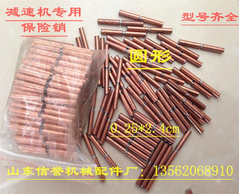 Manufacturer direct sales GL-5P boiler grate reducer insurance pin reducer anti-overload insurance bar deceleration box