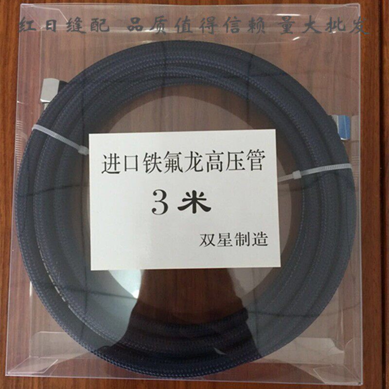 Double Star Imports Teflon 3 m 5 m steam scalding high-pressure pipe large scalding intake pipe high-pressure pipe with joint-Taobao