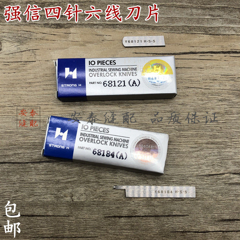 Strong Letter Four-Pin Six-Wire Blade And FD-62 Parquet Machine Up And Down Knife Seamless Machine Blade 68184A Front Steel-Taobao