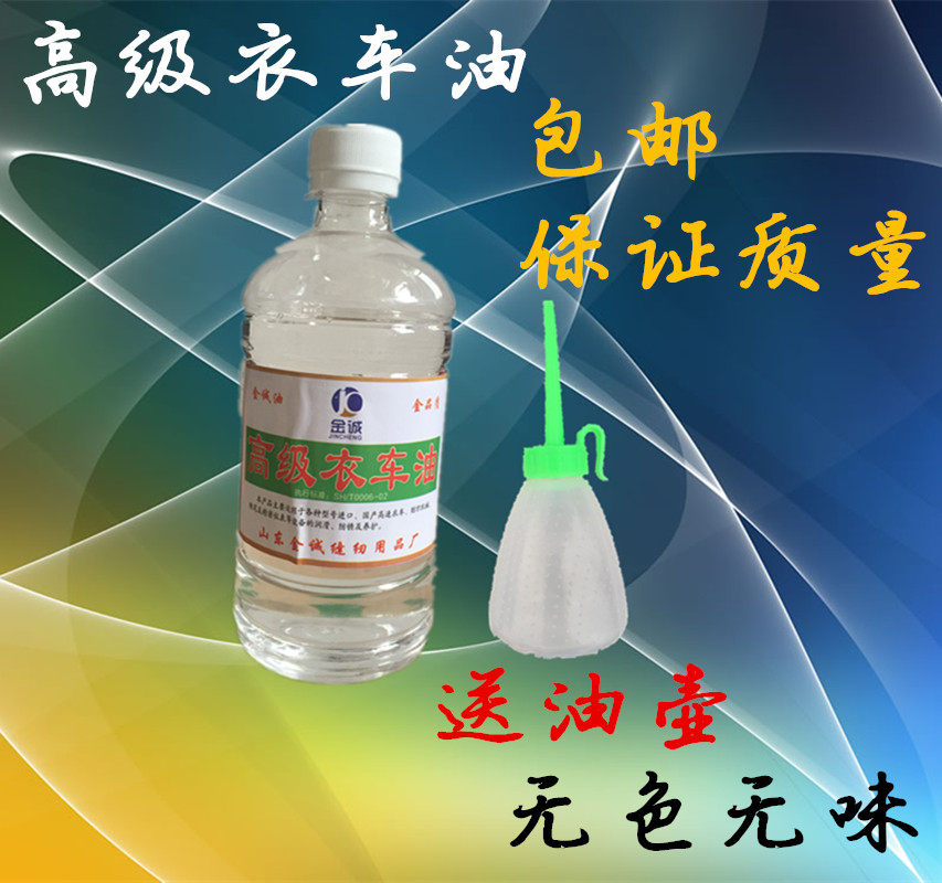 Clothing Cart Oil 500ml Sewing Machine Oil Door Lock Core Machinery Printer Hairdryer Electric Pushcutting Lube-Taobao