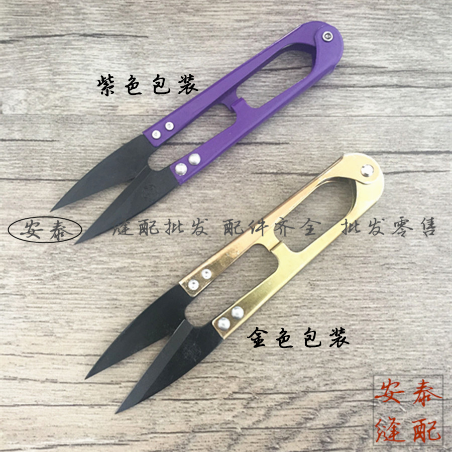 Large Giri Yarn Cut Purple Spring Yarn Scissors Cross Stitch Scissors Thread Head Cut Small Scissors Tailor Cut Scissors