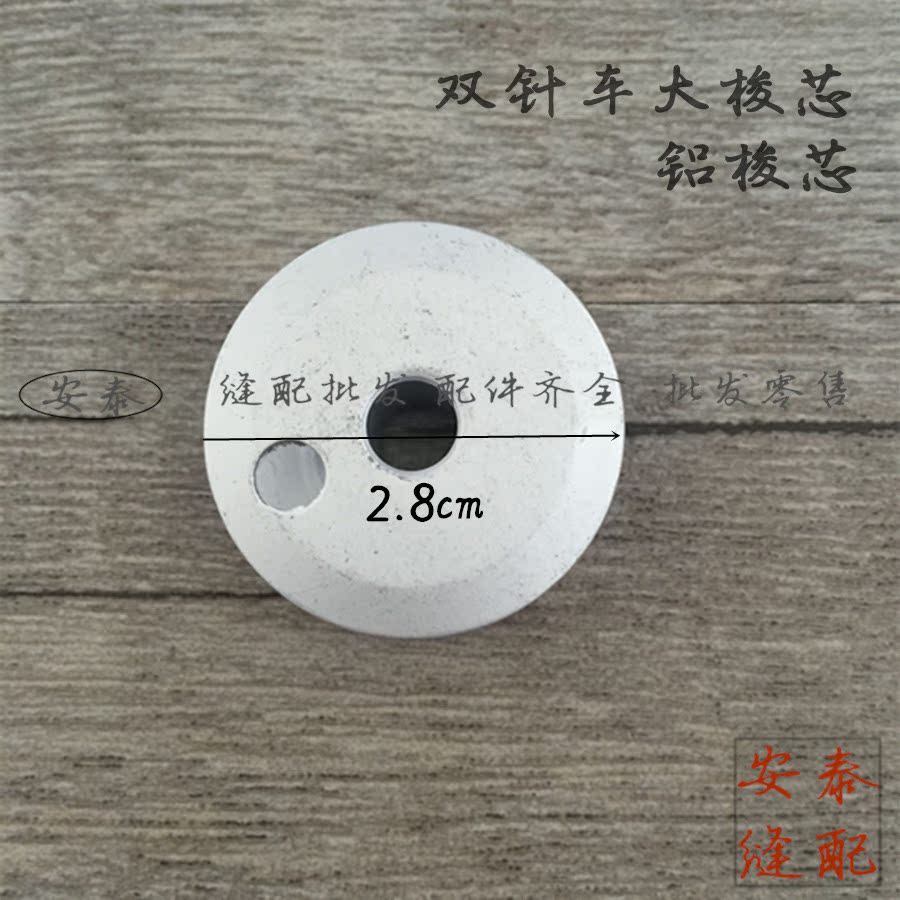 Double-needle car sewing machine large shuttle core large rotary shuttle double needle machine shuttle core double-needle caravan shuttle core aluminium shuttle core-Taobao