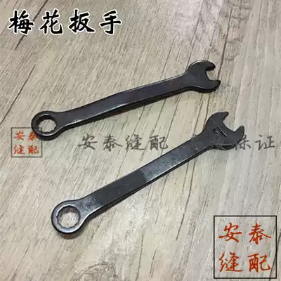 Sewing machine repair tool 6 7 8 9 5 small wrench open-end wrench socket wrench plum wrench