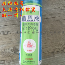 Japan Tailwind Board Super Degreaser Clothes Dry Lotion Cloth Art Dry Cleaning Clothing Carpet One Pat