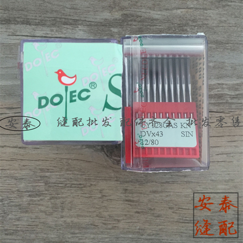 DOTEC Germany's DortSstitch Machine Three-pin Five-Line Trolley Machine Needle UY128GAS DVX43 Machine pin-Taobao