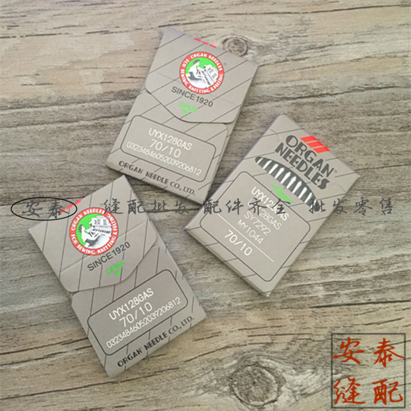 Authentic Japanese organ machine needle kampung Tightening Stitch Machine Needle CAR PIN UY*128GASUYX128GAS-Taobao