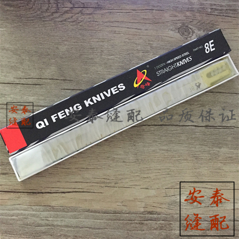 Chifeng card electric cut straight blade cut machine knife vanguard steel blade 5 inch 6 inch 7 inch 8 inch 10 inch 12 13 inch straight knife-Taobao