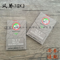 Japanese organ ordering machine needle button button machine pin TQX3 machine needle