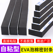 EVA foam single-sided tape shock-absorbing stickers foam rubber seal strip buffer shock-absorbing anti-collision sponge pad thick tape