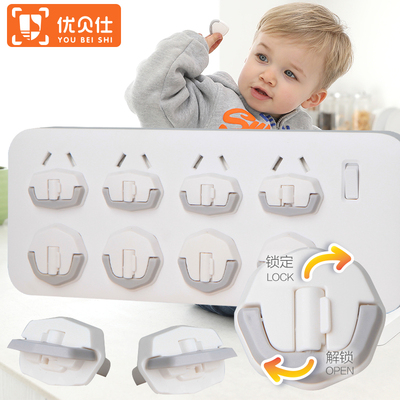 【优贝仕】儿童防触电插座保护盖