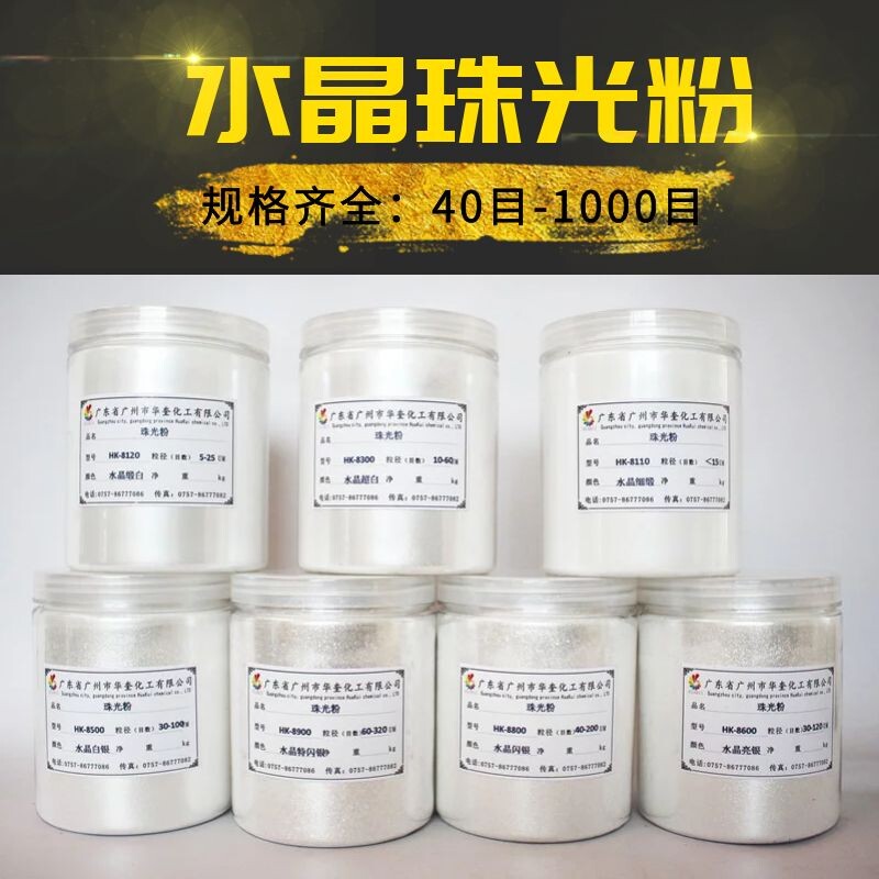 Crystal ultra-white pearl powder Mica powder Handmade ceramic tile glitter powder High temperature screen printing diamond glitter powder