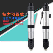 Automatic wind batch with wind batch pre-torque downward pneumatic screwdriver automatic wind batch