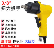 Taiwan-made TAG-10PB pneumatic torque wrench 3 8 mini wind gun wind trigger socket wrench