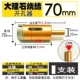70mm