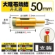 50mm