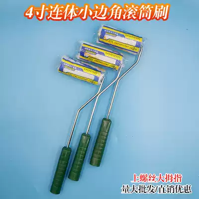 4 inch roller brush, small corner, thumb roller brush, upper screw, one-piece roller paint, latex paint, waterproof coating