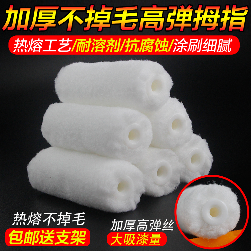 Do not drop 4 inches 10 cm mini drum brush high - fiber fingerfinger corner roller roller roller