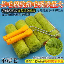 Roller brush 9 inch no dead angle long hair shag cotton thread roller cement exterior wall waterproof roller suction large no hair loss