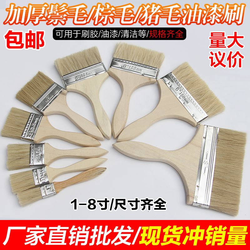 Thickened brown hair paint brush industrial glue hard brush household barbecue pig hair brush cleaning dust brush