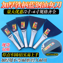 Thickened blue steel putty knife plastering mud knife scraper blade putty knife batch ash knife iron handle stainless steel putty knife