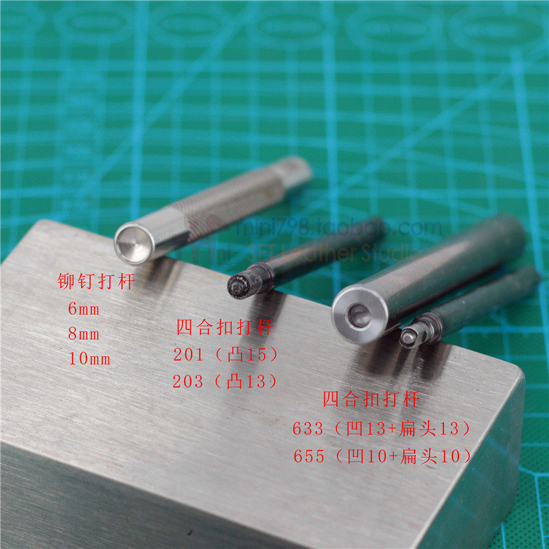 Leather DIY rivet four-in-one buckle installation rod hand knock tool installation tool 633 203, etc