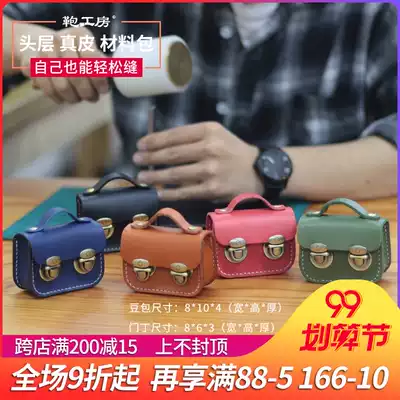 Material bag QQW-163 Cambridge wind small bean bag key hanging leather material bag gift group building handmade leather goods
