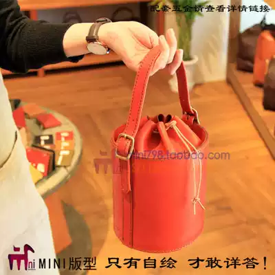 Handmade leather goods drawing tools Hand-sewn leather bag bucket bag illustration type BXK-109 Bucket handbag version
