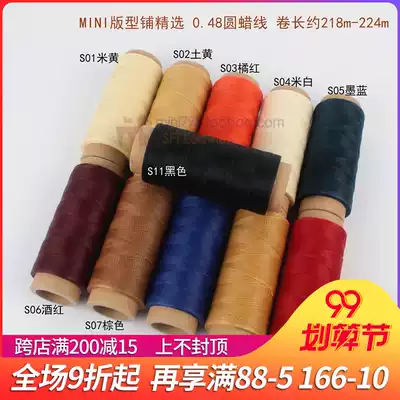 Hand-stitched leather goods European bag special hand-stitched round wax thread 0 48mm hand-stitched leather bag round wax thread