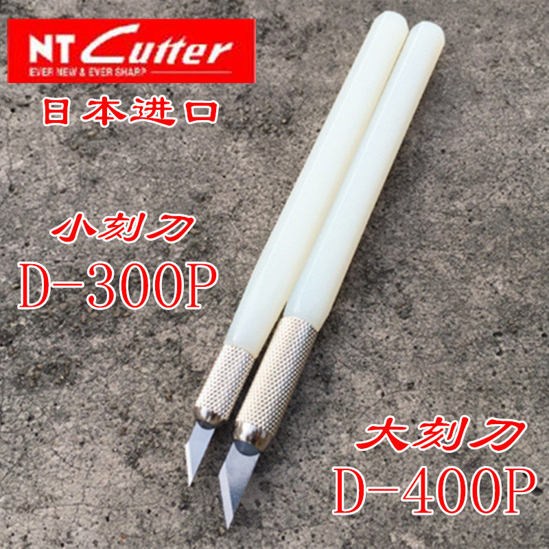 Japan imports NT carving knife D300 size pearl rubber pen knife D400 chapter knife precision hand - hand - tagged knife