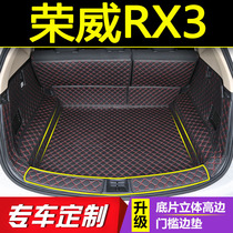 2020 Roewe rx3 Trunk Pad Full Surround Roewe RX3 Car Modification Special Leather Tail Pad