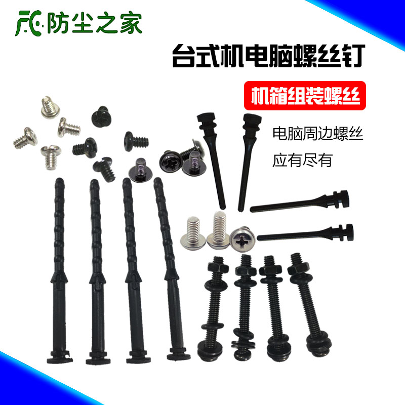 Desktop computer M2 solid hard disk power fan long screw motherboard graphics card stall plate water cooling hand carrying screw-Taobao