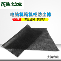 30PPI computer case cabinet dustproof mesh Sponge dustproof cotton dust filter filter 1X2x3MM