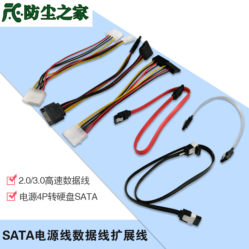 Computer hard disc serial port line 10% 23 large 4PIN turn SATA power supply line extension cord SATA3 0 data line