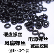Computer hard disk screws Shock absorber rubber ring O-ring Shock absorber rubber ring Power fan screws shockproof sealing ring
