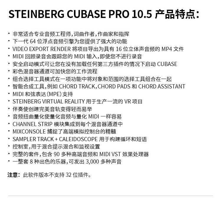 Cubase 15 Pro Steinberg 正版插图6