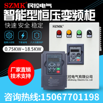 Water converter constant pressure water supply cabinet 4 5 5 5 5 11 15 18 5 22 30 37 55 55 75KW