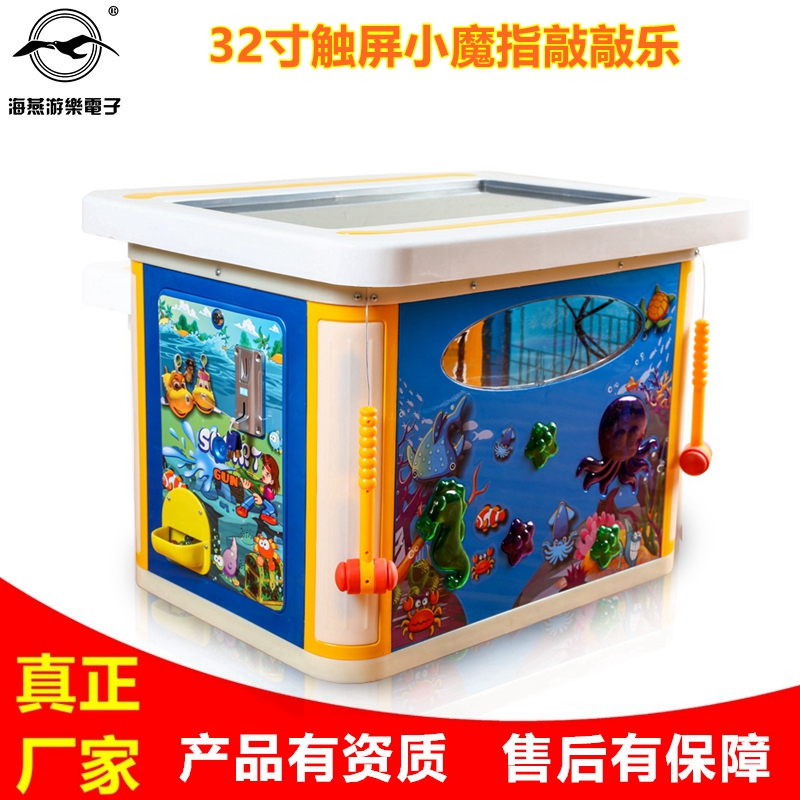 Haiyan coin-operated children's knock-knocking 32-inch touch screen little magic finger knocking little hero four-person fishing game machine