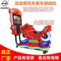 Haiyan 20 years new high-definition childrens coin-operated three-in-one high-speed Knight motorcycle analog interactive game console