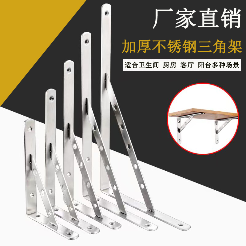 Stainless steel triangular bracket Truscan Wall Tripod Free-lined Separator Fixed Shelf Laminate load bearing frame