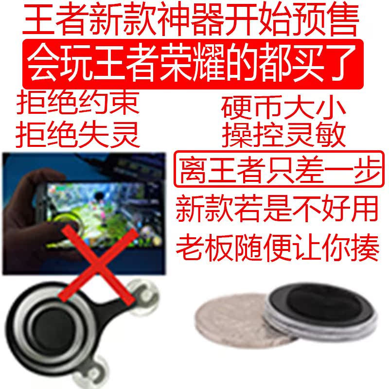 Trò chơi di động cần điều khiển mút dán vinh quang hướng đi bộ chuyên dụng tạo tác xử lý nút màn hình cốc hút - Người điều khiển trò chơi tay xbox 360