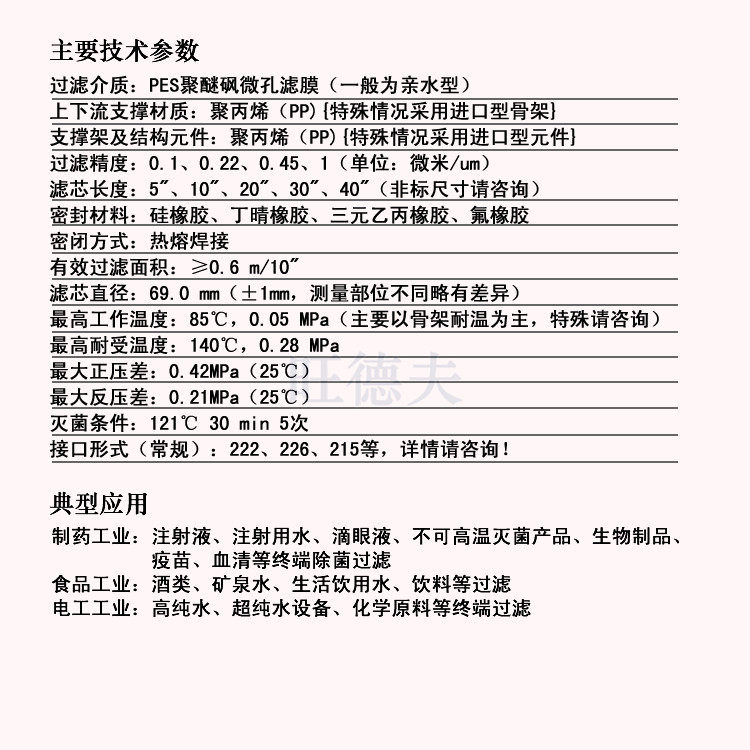 Фильтр 聚醚砜pes折叠滤芯食品高精度过滤膜医药灭菌 血液透析机专用微孔 Wang de Cardiff