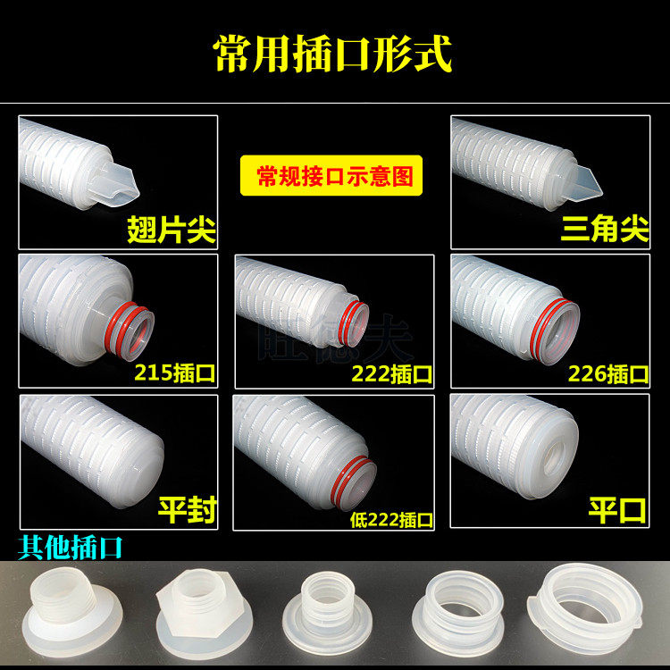Фильтр 聚醚砜pes折叠滤芯食品高精度过滤膜医药灭菌 血液透析机专用微孔 Wang de Cardiff
