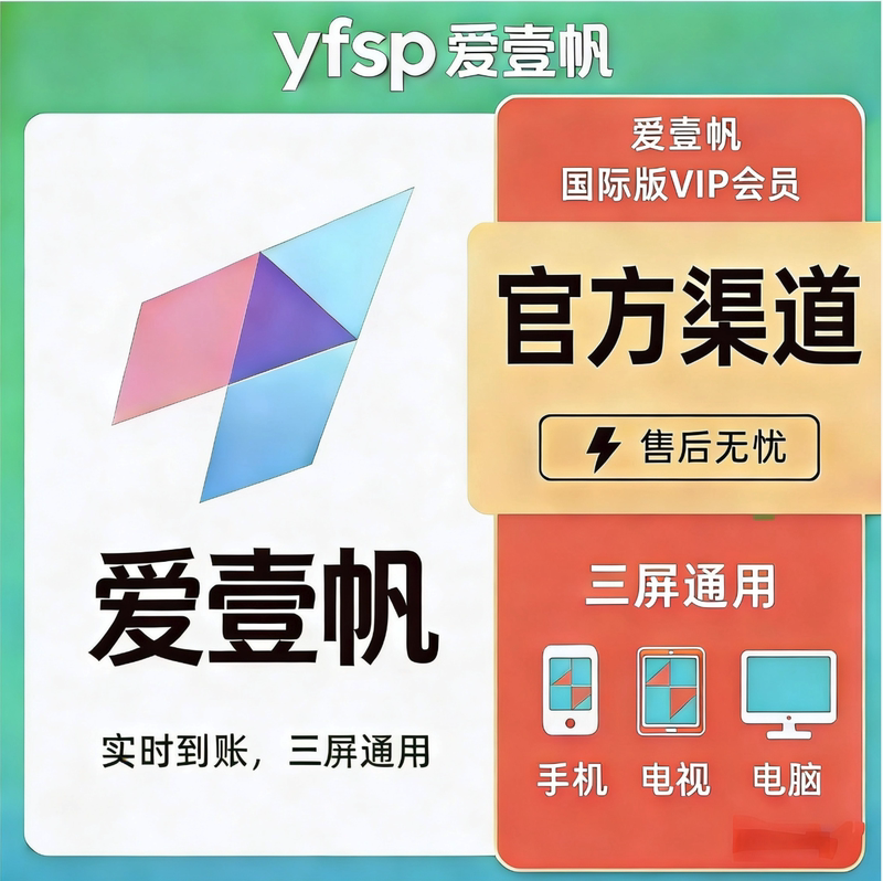 24-Hour Online Aiyifan Yifan Danube International Edition Membership Iyf 4K1080P Hd Monthly Card Half-Year Subscription