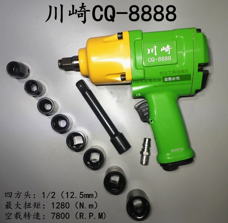 Kawasaki CQ-8888 1 2 Industrial Grade Large Torque Small Pneumatic Wrench Pneumatic Wrench Pneumatic Wrench Pneumatic Wrench