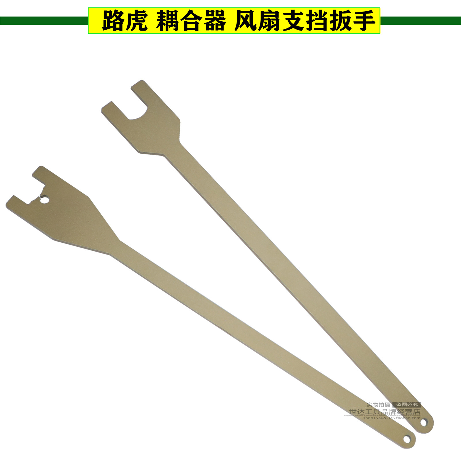 Road Tigers discover Jaguar Range Rover 2 7 3 4 0 24 4 5 0 Fan disassembly wrench coupler Disassembly Tool