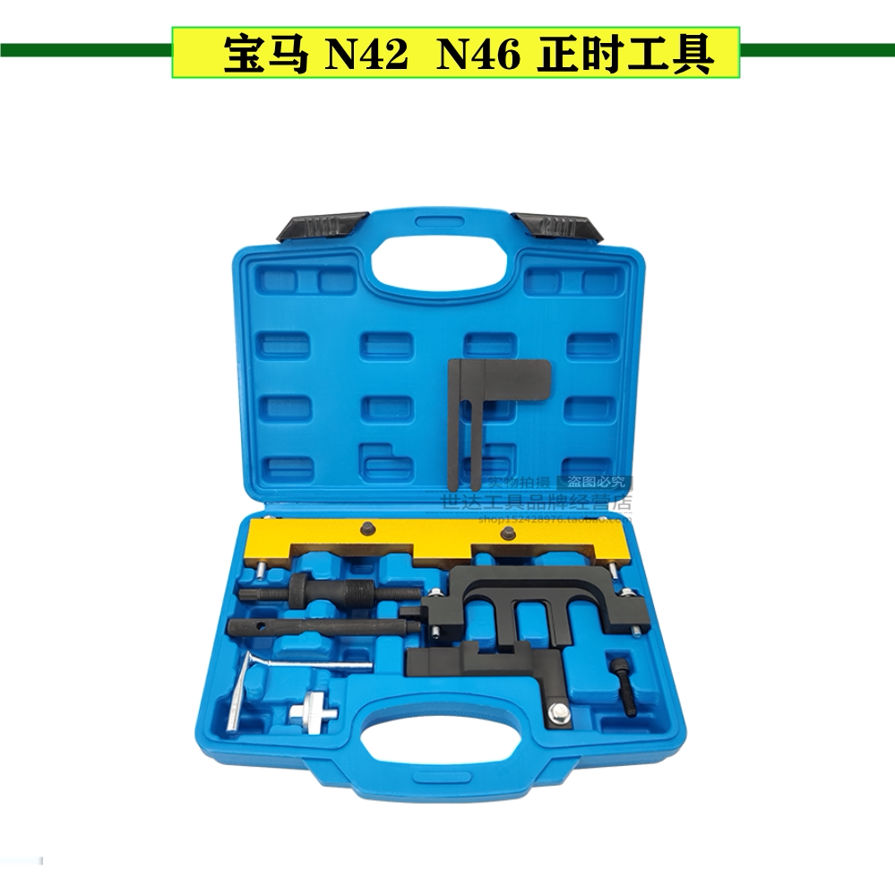 BMWBMWN42 BMWBMWN42 N46 46T timing tool group 3 Department 320i318ixi timing special tool group